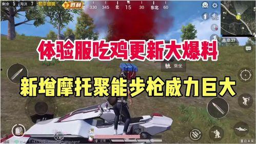 重大爆料吃鸡视频,重大爆料曝光！